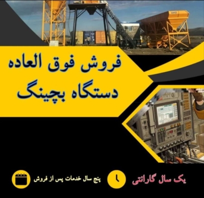 نصب و راه‌اندازی کامل در محل پروژه