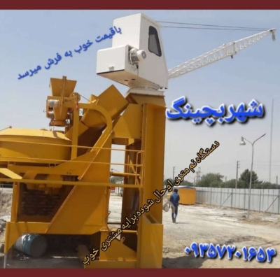 نوآوری در صنعت بتن تهران