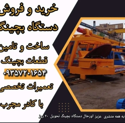 تولید بتن با دقت بالا و کاهش خطای انسانی