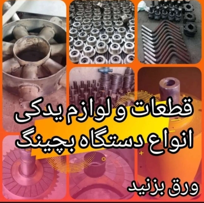 چرا بچینگ کربلایی بهترین انتخاب برای پروژه‌های ساختمانی تهران است؟